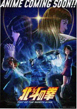 日本动漫星屑列车剧照