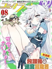 漫改剧恋爱寄生虫剧照